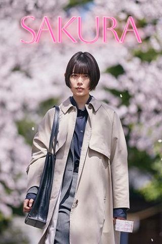 مشاهدة فيلم Sakura 2024 مترجم